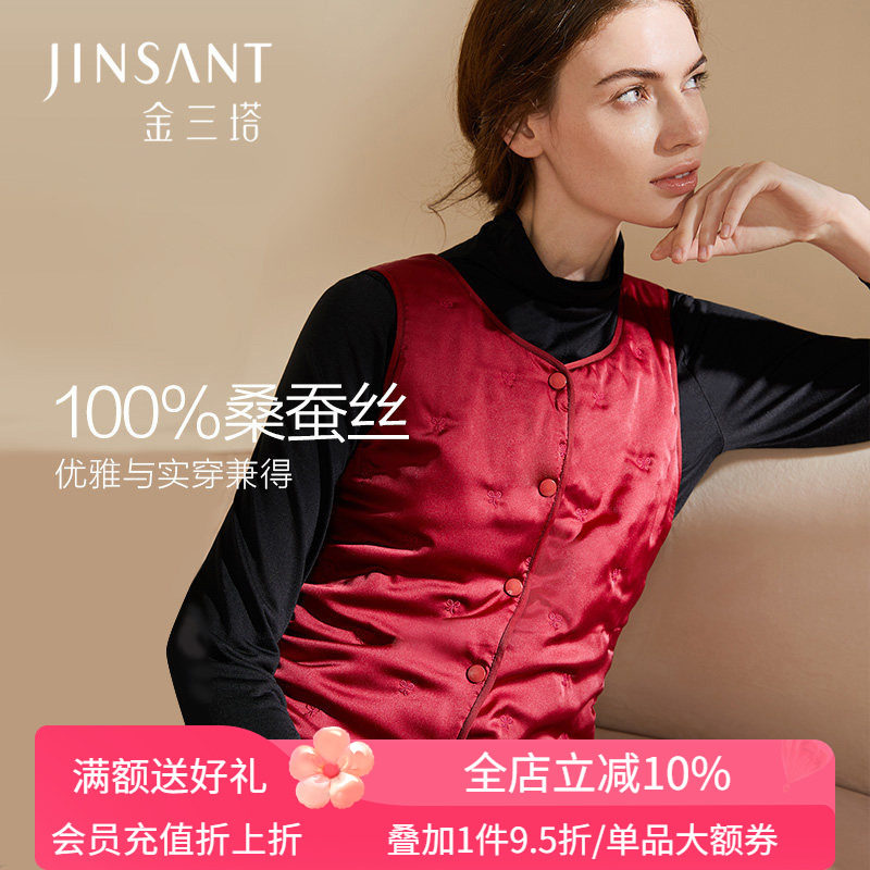 金三塔蚕丝棉背心蚕丝马甲女轻薄无痕保暖上衣背心红色本命年礼物