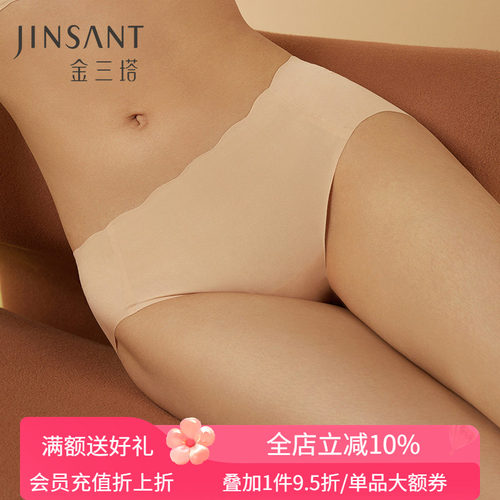 金三塔桑蚕丝内里舒适内裤