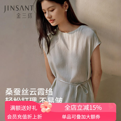 金三塔重磅真丝小衫长裙家居服