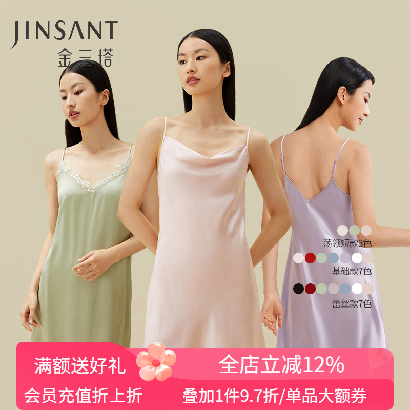 金三塔100%桑蠶絲吊帶裙婚禮真絲睡衣純色性感家居服春夏新品