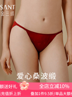 金三塔桑蚕丝女士内裤亲肤透气三角裤爱心法式性感内衣新品