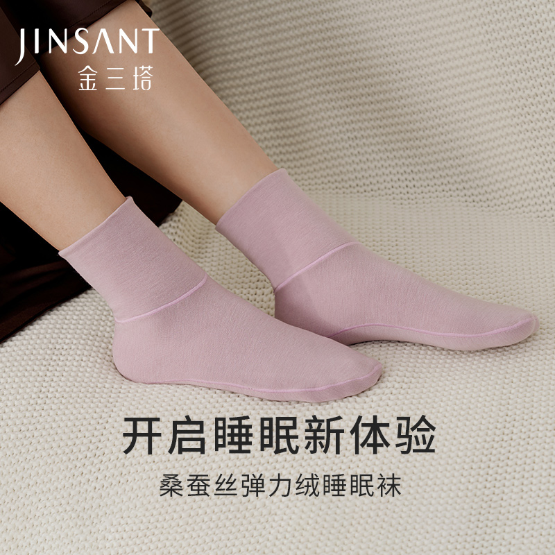 金三塔桑蚕丝弹力绒中女士纯色袜