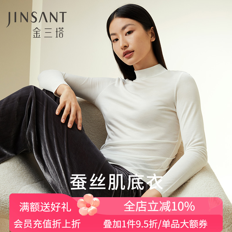 打底衫金三塔保暖女半高领真丝