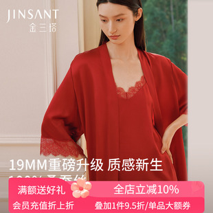 金三塔重磅真丝睡袍女100%桑蚕丝蕾丝性感红色婚庆吊带裙睡衣晨袍