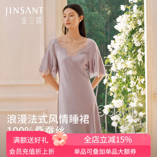 金三塔重磅真丝睡裙女