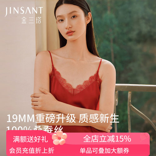 金三塔女重磅真丝拼蕾丝吊带裙