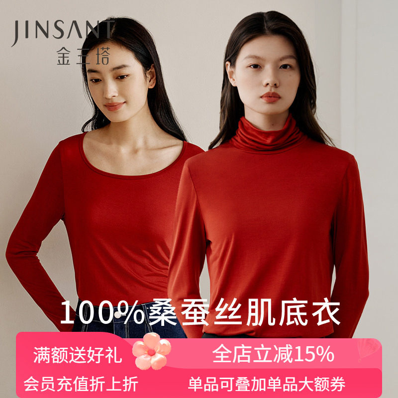 金三塔桑蚕丝女打底衫