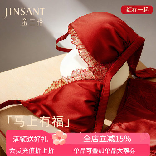 金三塔桑蚕丝文胸内裤套装