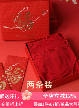 一起红】两条装真丝内裤礼盒100%桑蚕丝结婚本命年红色内裤金三塔