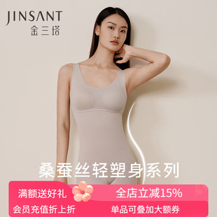 金三塔桑蚕丝轻塑身美体衣美体裤女纯色宽松舒适带罩杯塑身套装