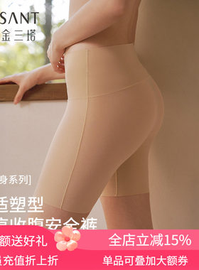 金三塔桑蚕丝安全裤内裤女
