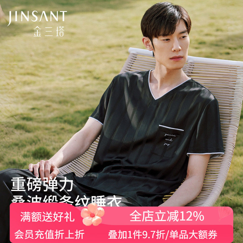 金三塔重磅桑蚕丝睡衣男新款丝绸弹力桑波缎条纹短袖长裤家居服套