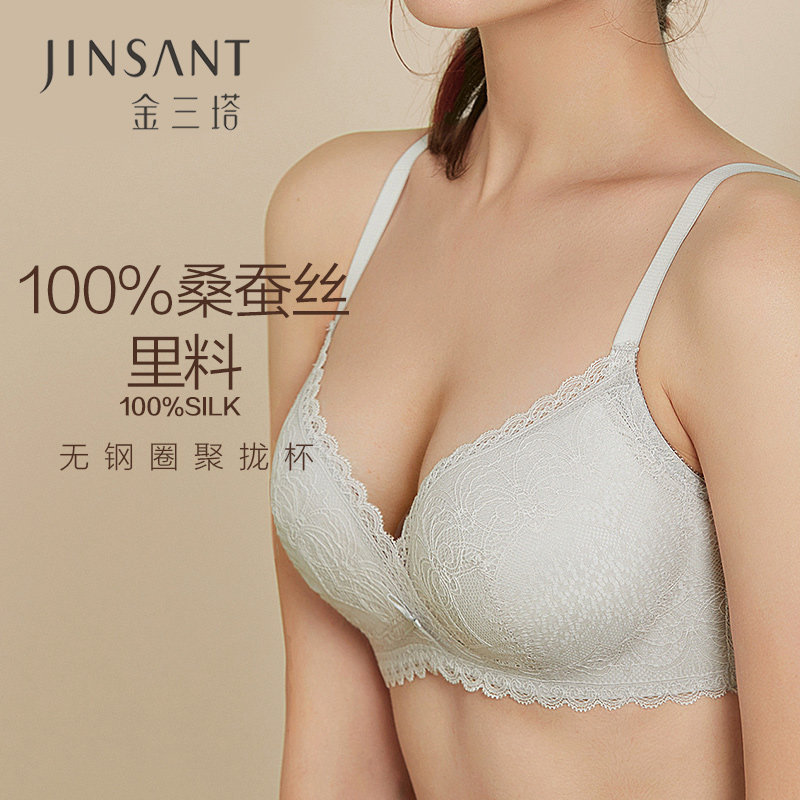 金三塔新品蚕丝无钢圈内衣女桑蚕丝里料棉花糖BRA聚拢文胸