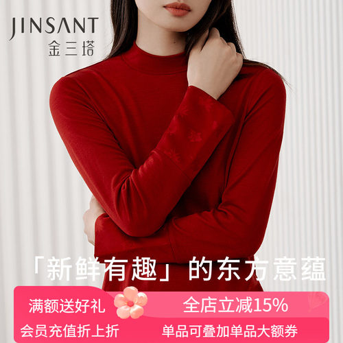 金三塔新中式桑蚕丝羊毛