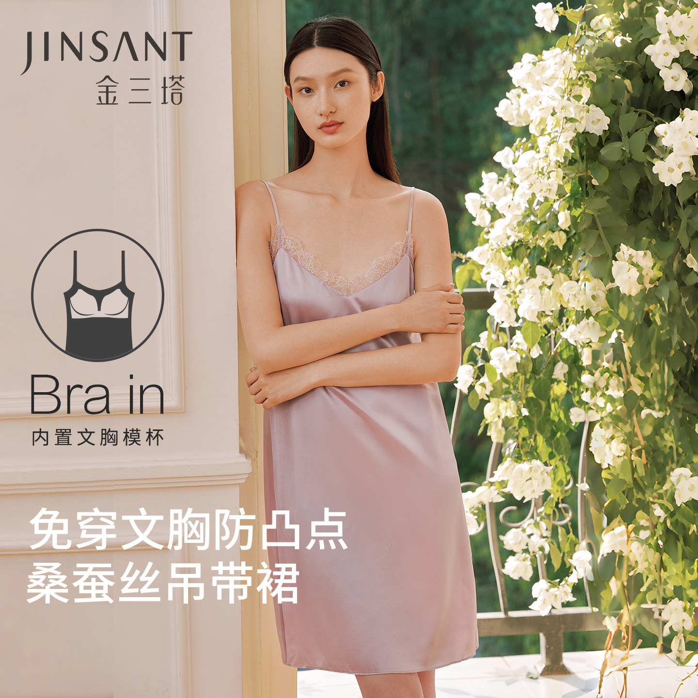 金三塔重磅真丝吊带睡裙女