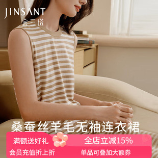 金三塔桑蚕丝羊毛背心裙女宽松舒适无袖连衣裙家居服睡衣女士新品