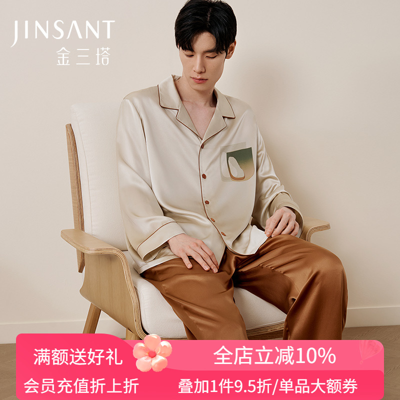 金三塔重磅真丝睡衣男