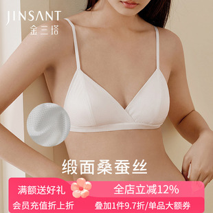 金三塔里外桑蚕丝桑波缎文胸女深V三角杯轻薄无钢圈柔软亲肤内衣