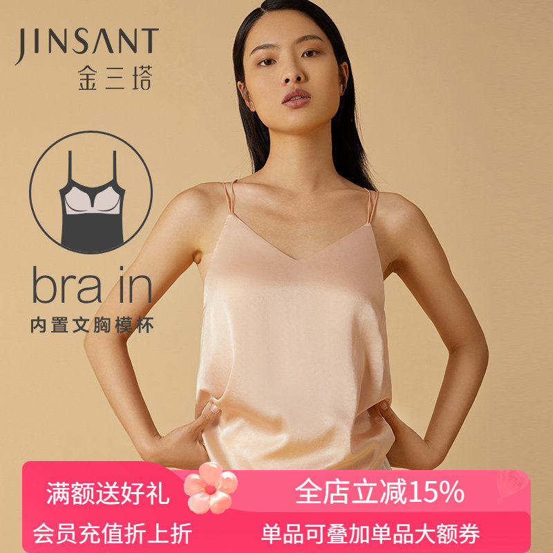 金三塔真丝一体bra背心 桑蚕丝免穿文胸女纯色带胸垫舒适吊带衫