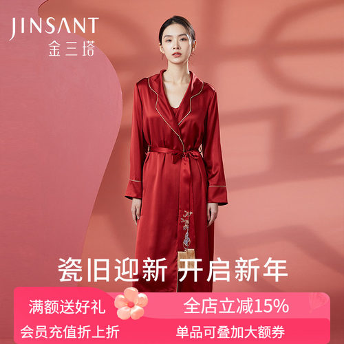 金三塔桑蚕丝女刺绣睡袍