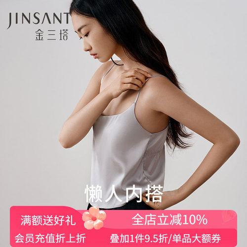 金三塔brain打底衫女吊带