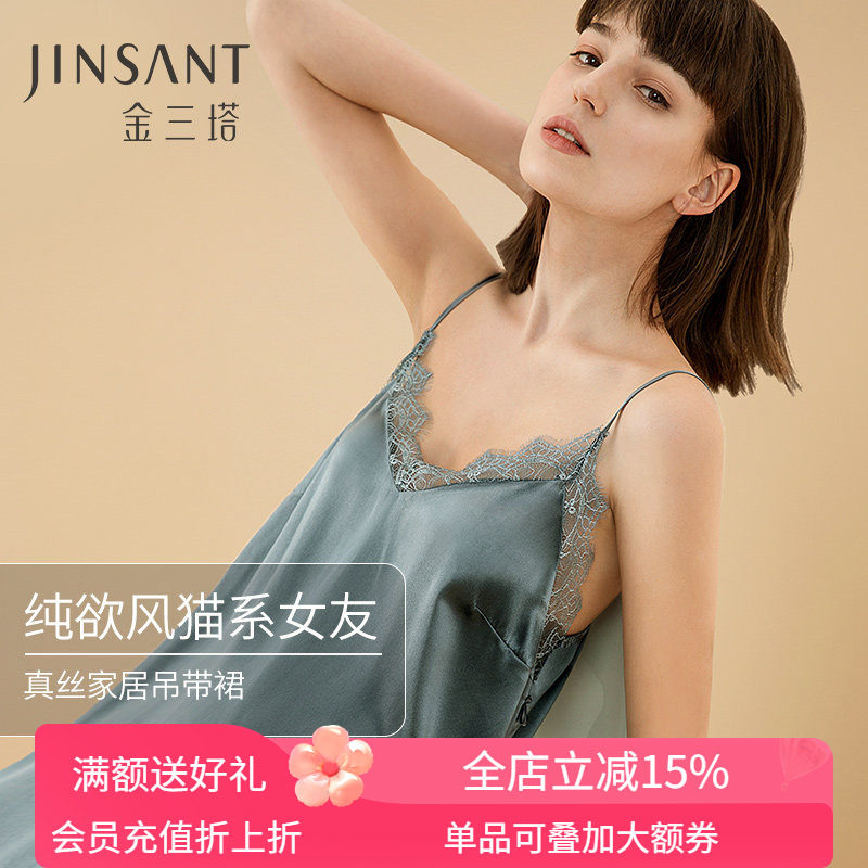 水光真丝】金三塔真丝吊带裙100%桑蚕丝纯欲睡衣性感睡裙家居服女