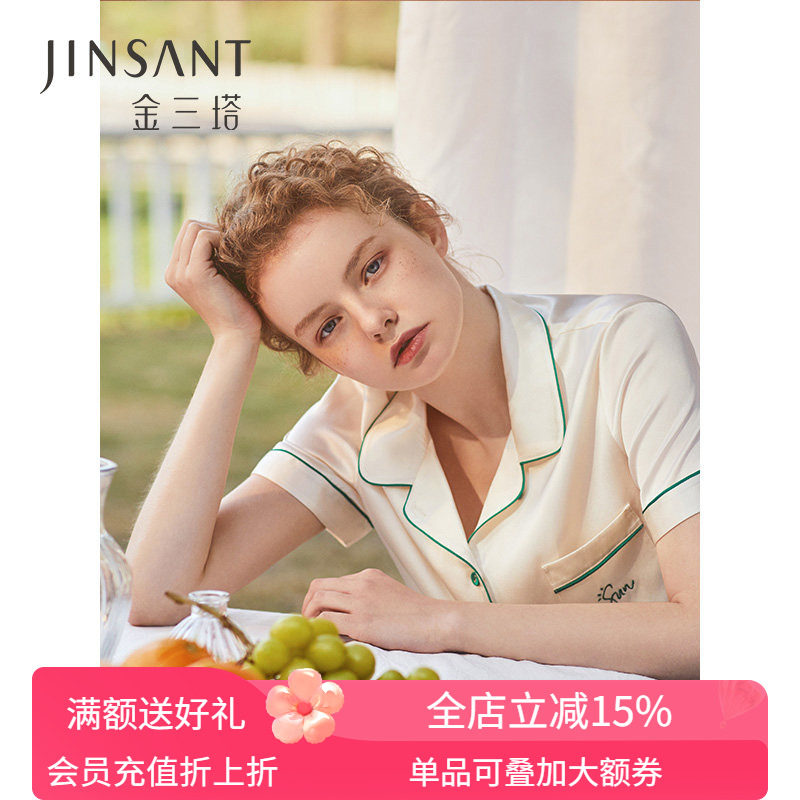 金三塔100%桑蚕丝女真丝短袖衣裤套舒适亲肤时尚家居服可外穿睡衣