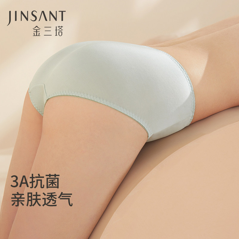 金三塔[3条装]真丝中腰内裤女 100%桑蚕丝小平角裤