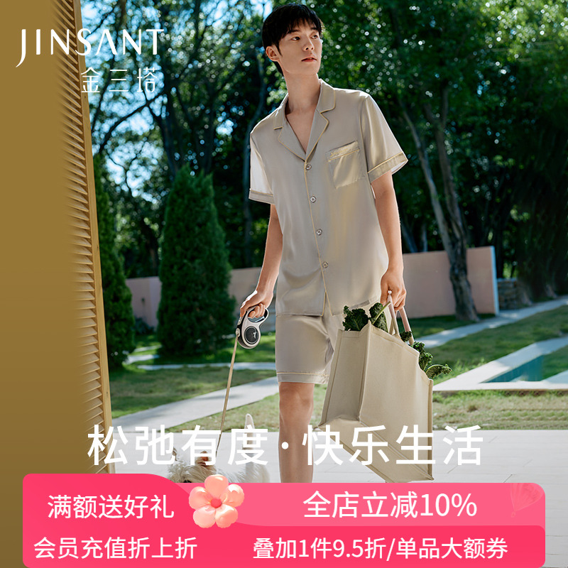 金三塔100%凉感真丝男士