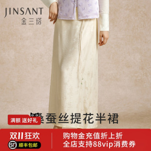 金三塔重磅桑蚕丝半裙女新中式 提花舒适中长裙可外穿家居服睡裤