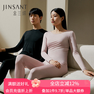 奢华之选 圆领保暖轻盈打底金三塔礼物 弹力桑蚕丝男女秋衣秋裤