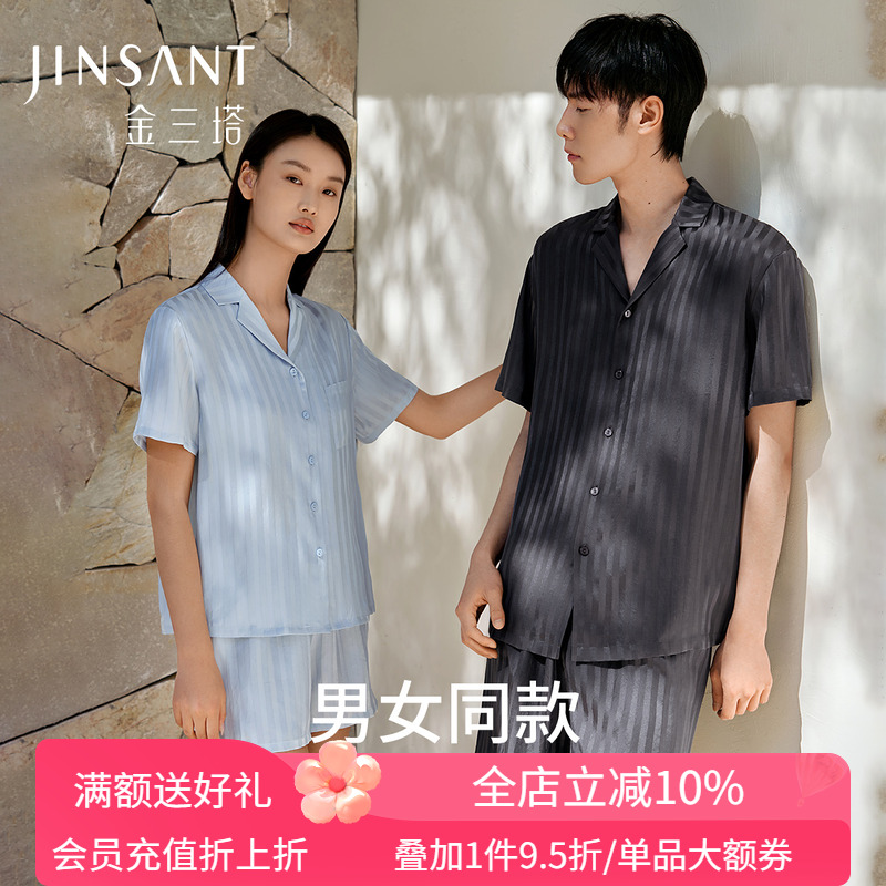 禮物】情侶真絲睡衣光影條紋100%桑蠶絲寬松短袖短褲衣褲套金三塔