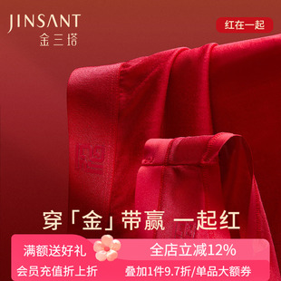 一起红】100%桑蚕丝内裤女红色本命年礼物丝绸内衣金三塔