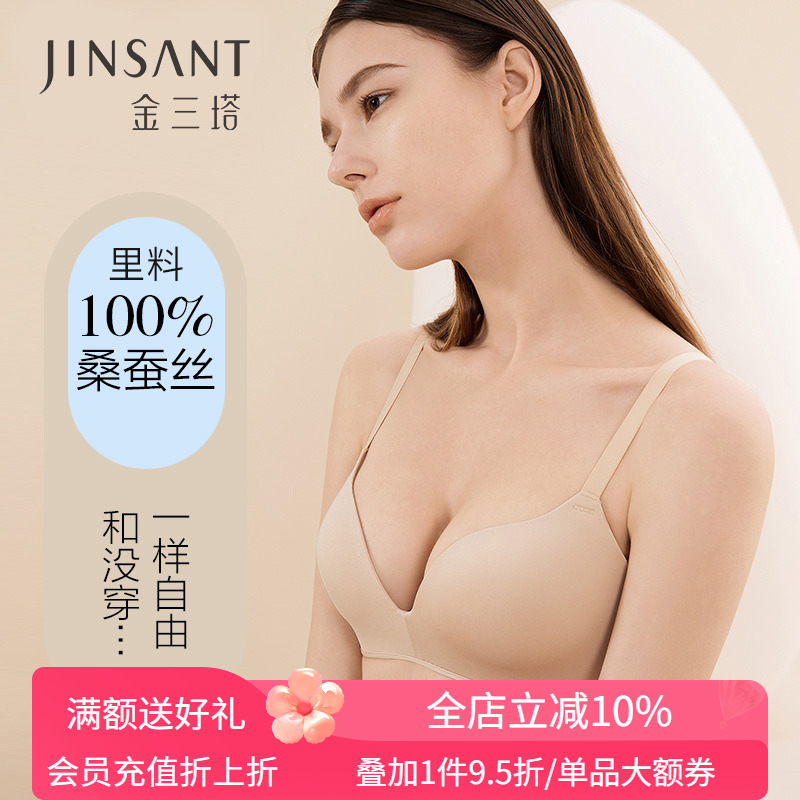 金三塔无痕无钢圈聚拢文胸