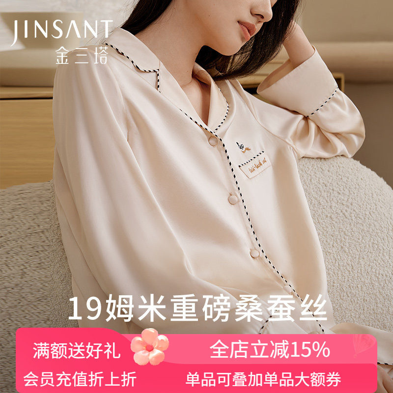 金三塔重磅真丝睡衣条纹猫咪刺绣