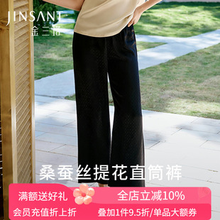 桑蚕丝提花长腿神裤 金三塔X敦煌 宽松直筒休闲长裤 女春夏新品