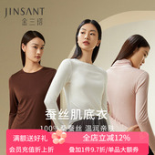 真丝面膜衣 100%桑蚕丝肌底衣保暖圆领半高领秋冬红内衣打底衫 女