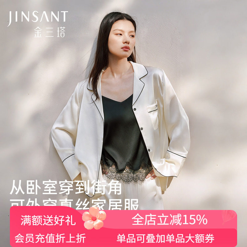 金三塔100%桑蚕丝长袖长裤家居服