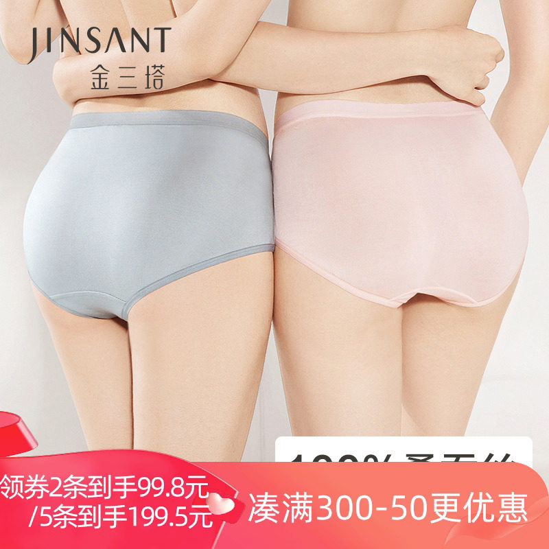 轻凉面膜内裤】100%桑蚕丝舒适无痕提臀中腰真丝内裤内衣女金三塔