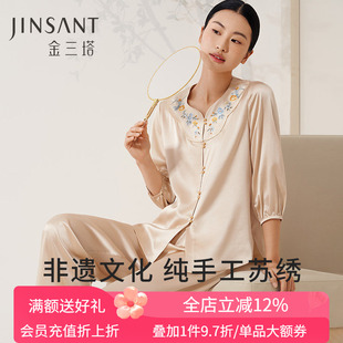 至臻苏绣 22姆米真丝睡衣女100%桑蚕丝手工刺绣云肩家居服金三塔