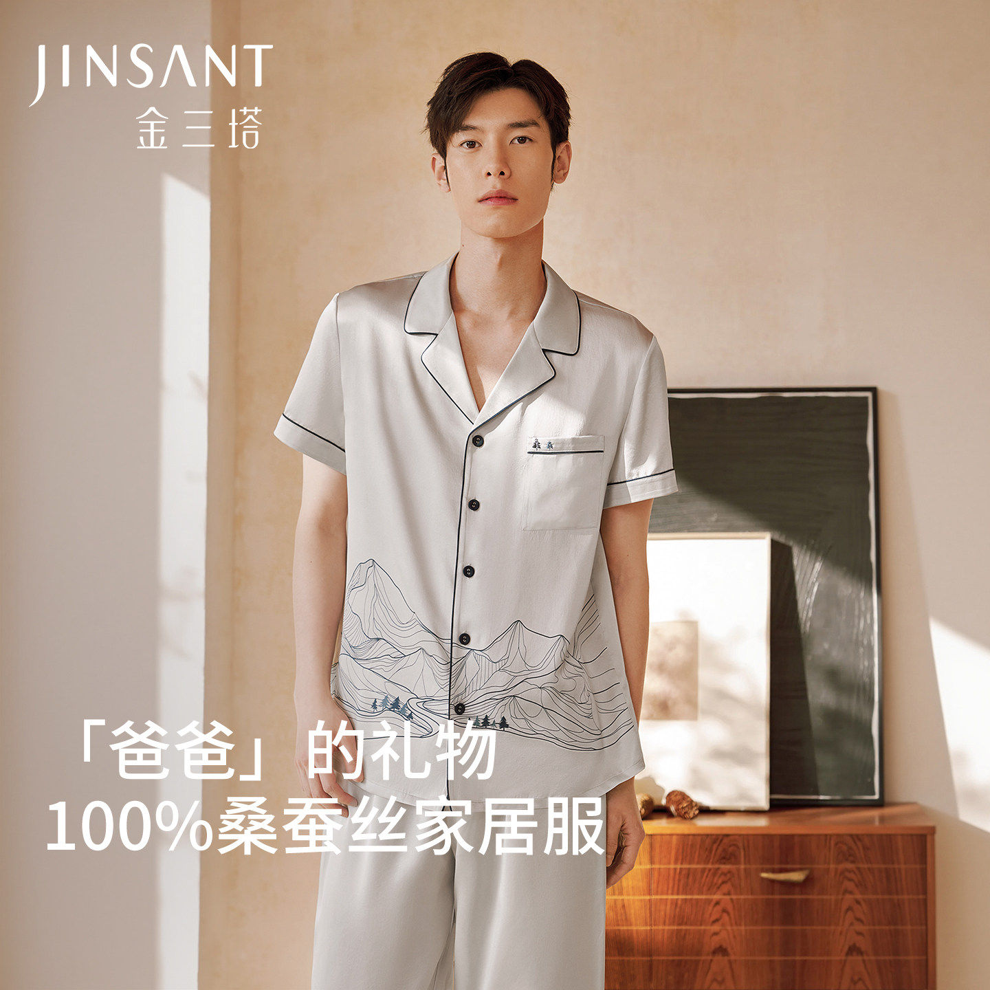 金三塔重磅真丝睡衣男100%桑蚕丝印花短袖长裤丝滑家居服衣裤套