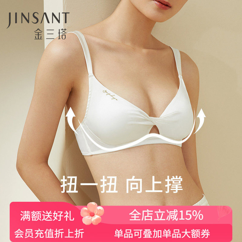 金三塔无钢圈真丝内衣图片