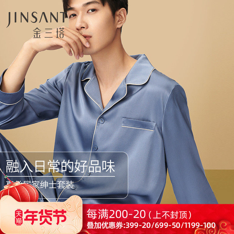 金三塔19姆米重磅真丝男士睡衣休闲薄款宽松长袖家居服两件套情侣