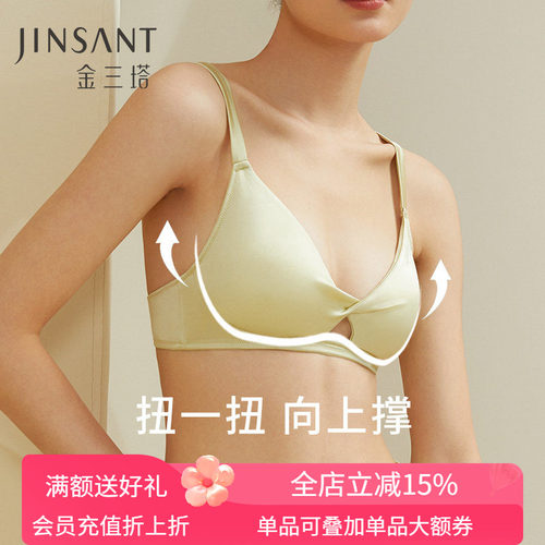 里外文胸金三塔无钢圈舒适