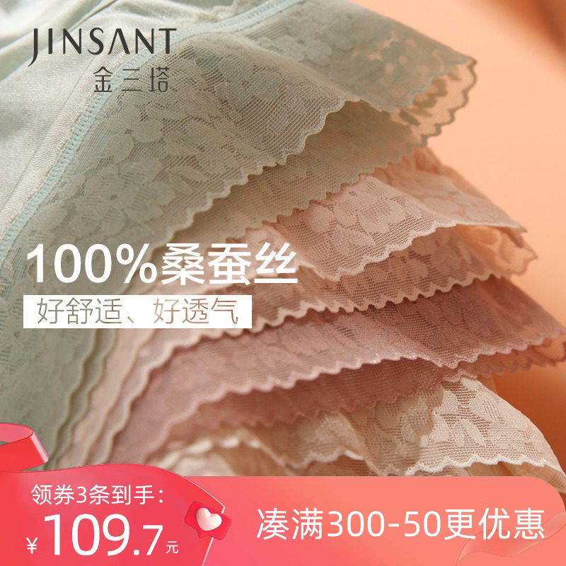 领券3条109.7】真丝低腰三角裤桑蚕丝无痕透气提臀内裤女金三塔