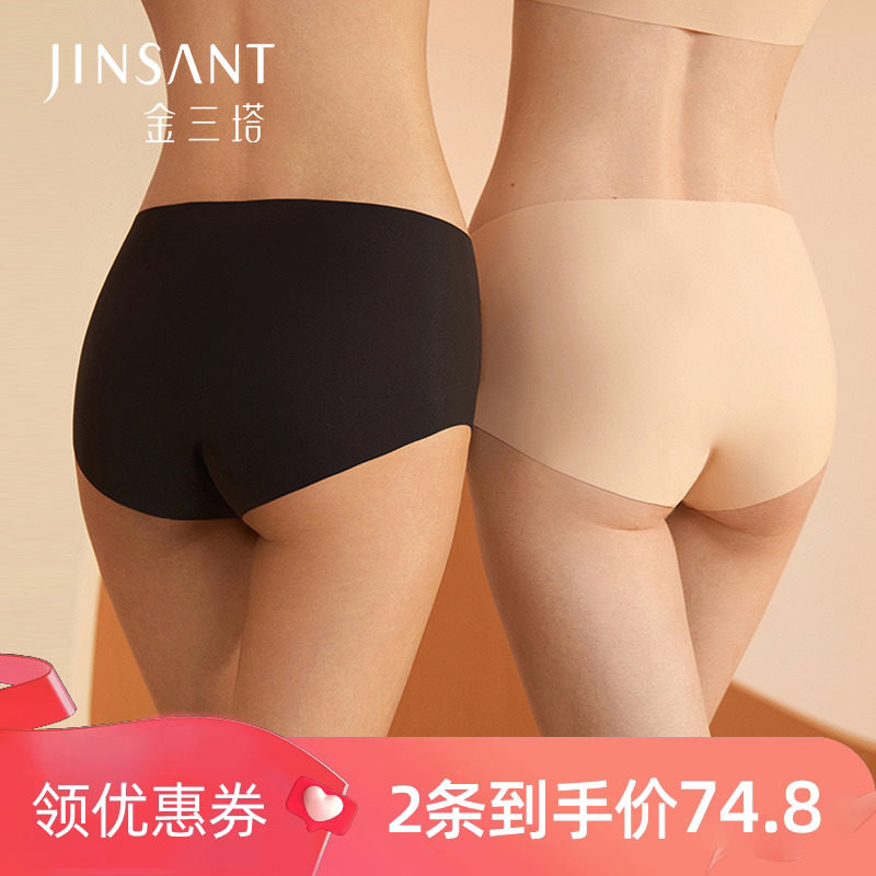 领券更优惠】裆部桑蚕丝中腰抗菌透气无尺码无痕女士内裤金三塔