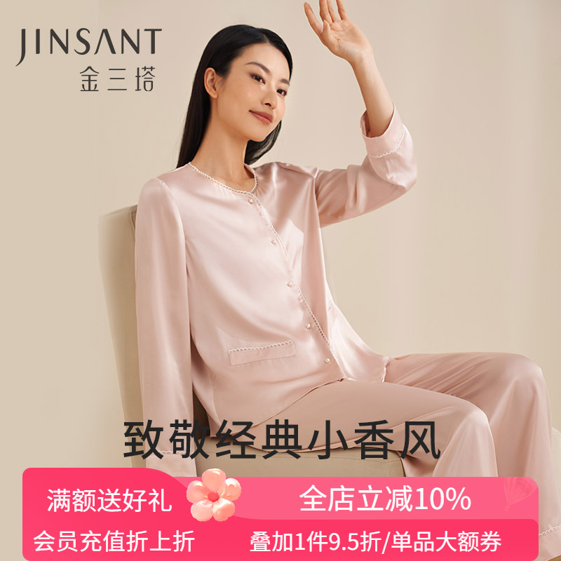 金三塔女桑蚕丝小香风衣裤套