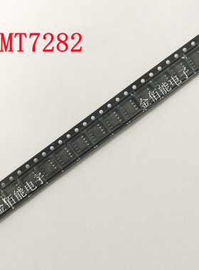 MT7282 LED驱动芯片 贴片ESOP-8 全新