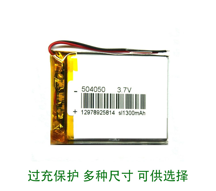 504050 1300ºÁ°²µ¼º½µç³Ø ̨µçC430VEµç³Ø MP4 MP5ÒôÏäµç³Ø3.7V