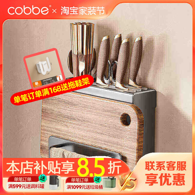 卡贝刀架置物架厨房多功能壁挂式刀具收纳架筷子筒砧板一体架子